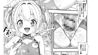 【エロ漫画】小さな結婚式【単話】
