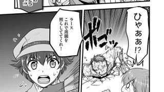 【エロ漫画】廃棄された俺と追放された悪役令嬢（分冊版） 【第20話】
