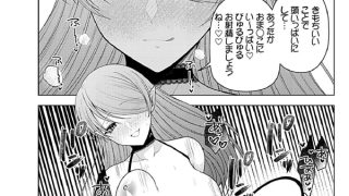 【エロ漫画】サキュバス派遣協会 営業部搾精課1-3【合冊版】