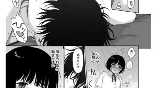 【エロ漫画】真夜中の悪魔 2