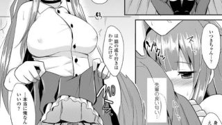 【エロ漫画記事まとめ】【独り占めして姉妹たいっ!】わんさいどがエロい！ ほか