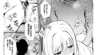 【エロ漫画】彼女は僕の体液で動いている