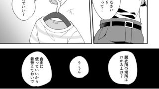 【エロ漫画】今も昔も隣に住んでる凪兄ちゃんは今日も違う女を抱いてる【R版】 1
