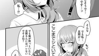 【エロ漫画】人妻スキマアルバイト 押しに弱くて欲しがりな彼女たち（分冊版） 【第3話】