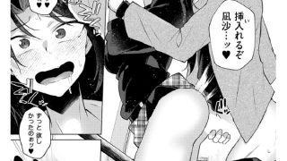 【エロ漫画】TS偽装カノジョ -親友の彼女になった俺たち- 第2話【単話】