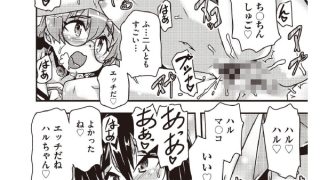 【エロ漫画】みんなで生やそうv
