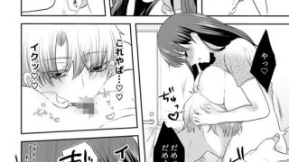 【エロ漫画】かわいいだけじゃないあきらくんは、私の××にご執心〜豹変した彼との溺愛執着えっち〜【R版】2