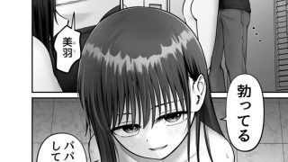 【エロ漫画】托卵の娘(11)