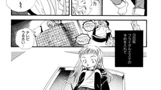 【エロ漫画】神寺千寿初期作品集 パラボラ【分冊版】 7