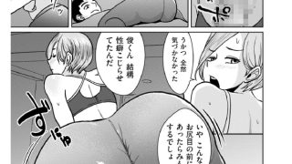 【エロ漫画】散歩仲間のひみつのジム【単話】