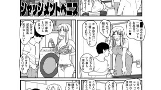 【エロ漫画】ポルノに感謝 第4射【単話】