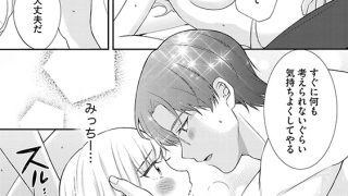 【エロ漫画】「SEXしたなら結婚だろ」 クールなハイスペ同僚は執着ヤバ男でした！？（分冊版） 【第2話】