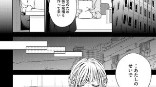 【エロ漫画】一ノ瀬くんは年上彼女をめちゃくちゃに甘やかしたい（分冊版） 【第7話】