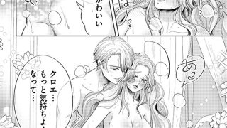 【エロ漫画】絶倫皇太子様のとろあま○○ イってもイっても離してくれません！（分冊版） 【第6話】