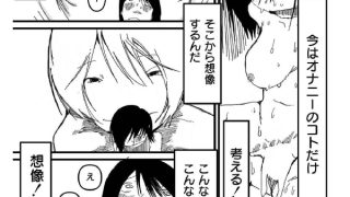 【エロ漫画】小人巨人魔女【単話】