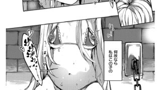 【エロ漫画】血痂輪廻の井戸に愛の花を【単話】
