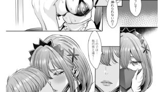 【エロ漫画】坊ちゃま、性指導に参りました第6話【単話】