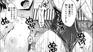 【エロ漫画記事まとめ】【おまん みるく】一生看てねがエロい！ ほか