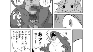 【エロ漫画】魔界探偵サバトくん たゆたう波魔の章【単話】