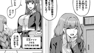 【エロ漫画】ふたなり○○退魔士 〜咎人の巫女〜 第1話