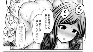 【エロ漫画】ぼこぼこビッチ2 僕と先輩と後輩の勝者命令【単話】