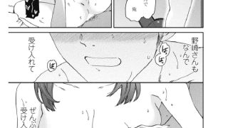 【エロ漫画】As You Like 後編【単話】