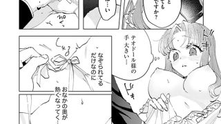 【エロ漫画】ガチ恋令嬢は紳士な騎士団長さまと不純愛性交シたい！（単話版）