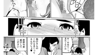 【エロ漫画】両家ヘンタイ義母スワッピング