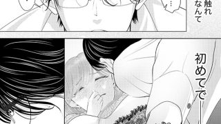 【エロ漫画】ここから先、18歳未満は禁止です 再会した凪くんの溺愛が沼すぎる（分冊版） 【第2話】