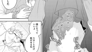 【エロ漫画】食えない騎士様のあまイキ性活指南 君の悦いところ、僕が全部教えてあげる（分冊版） 【第13話】