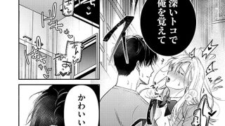 【エロ漫画】執着幼なじみとぷっくり乳首 再会した激重彼の舐め愛から逃げられません （4） 【かきおろし漫画付】