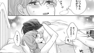 【エロ漫画】幼馴染は一卵性の獣【電子限定特典付き】【コミックス版】 9巻