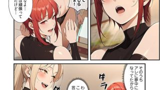 【エロ漫画】日替わり彼女（フルカラー） 17