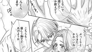 【エロ漫画】絶倫皇太子様のとろあま○○ イってもイっても離してくれません！（分冊版） 【第8話】