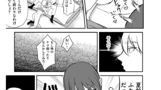 【エロ漫画】ふたなり彼女の孕み袋彼氏【単話】