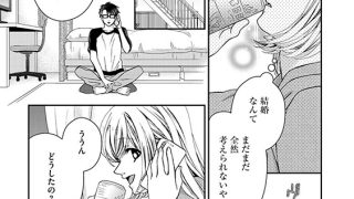 【エロ漫画】一ノ瀬くんは年上彼女をめちゃくちゃに甘やかしたい（分冊版） 【第9話】