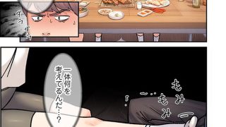 【エロ漫画】性掃員（フルカラー） 17