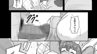 【エロ漫画】この母娘を堕とすまで…(3)