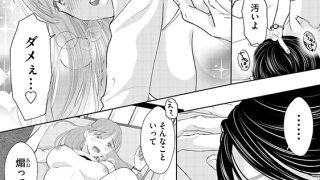 【エロ漫画】ここから先、18歳未満は禁止です 再会した凪くんの溺愛が沼すぎる（分冊版） 【第4話】
