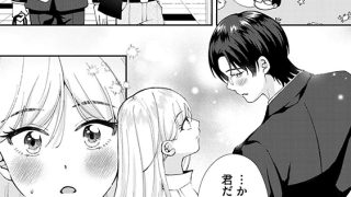 【エロ漫画】「SEXしたなら結婚だろ」 クールなハイスペ同僚は執着ヤバ男でした！？（分冊版） 【第3話】
