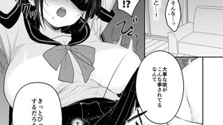 【エロ漫画】狂言誘拐