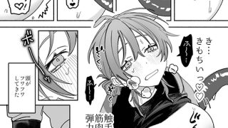 【エロ漫画】がんばれ！触手飼育員さん〜にゅるにゅる絶頂触手研修〜