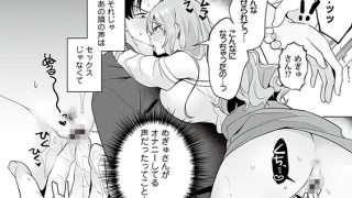 【エロ漫画】俺の推しが、こんなエロいなんて聞いてない！1