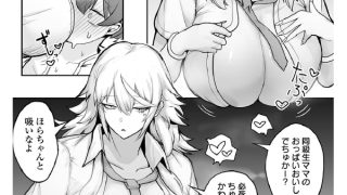 【エロ漫画】風紀はでかギャルに乱される【単話】