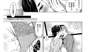 【エロ漫画】人妻女教師の秘密の課外授業【単話】