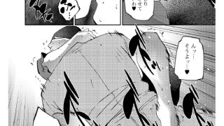 【エロ漫画】メンテナンス【単話】