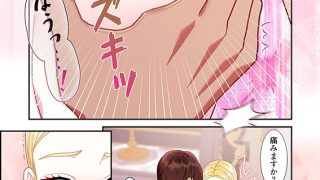 【エロ漫画】背徳の結実（フルカラー） 14