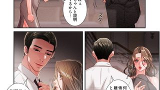 【エロ漫画】奪う男（フルカラー） 85