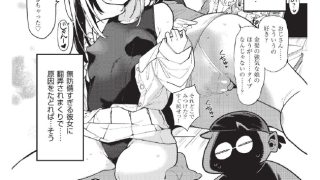 【エロ漫画】よわよわvち○ぽおじさんの雌○○攻略法【抜粋】【単話】