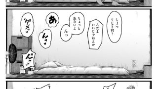【エロ漫画】覗き魅【単話】